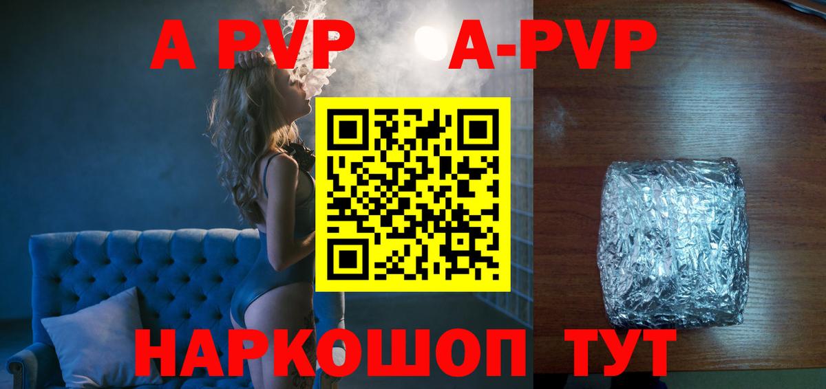 Алапаевск  Alpha PVP СК  А ПВП мука  Альфа ПВП мука  Вход с VPN 