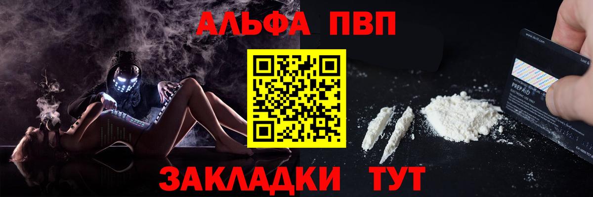 Alfa_PVP Соль Алапаевск