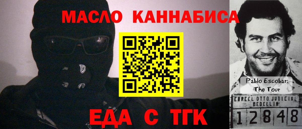Печенье с ТГК конопля  Вход с VPN  Алапаевск 