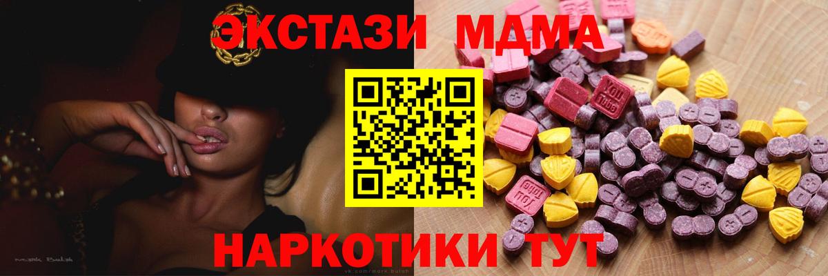 Экстази mix  Экстази Дубай  Вход с VPN  Алапаевск 