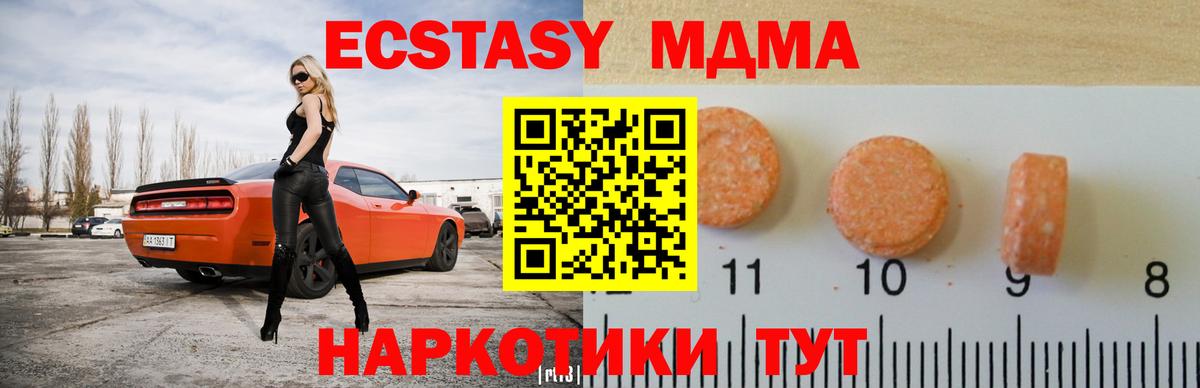 ЭКСТАЗИ круглые Алапаевск