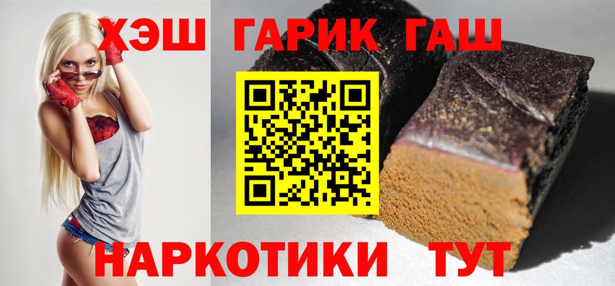 Гашиш  ГАШ AMNESIA HAZE  Вход с VPN  ГАШ hashish  Алапаевск 