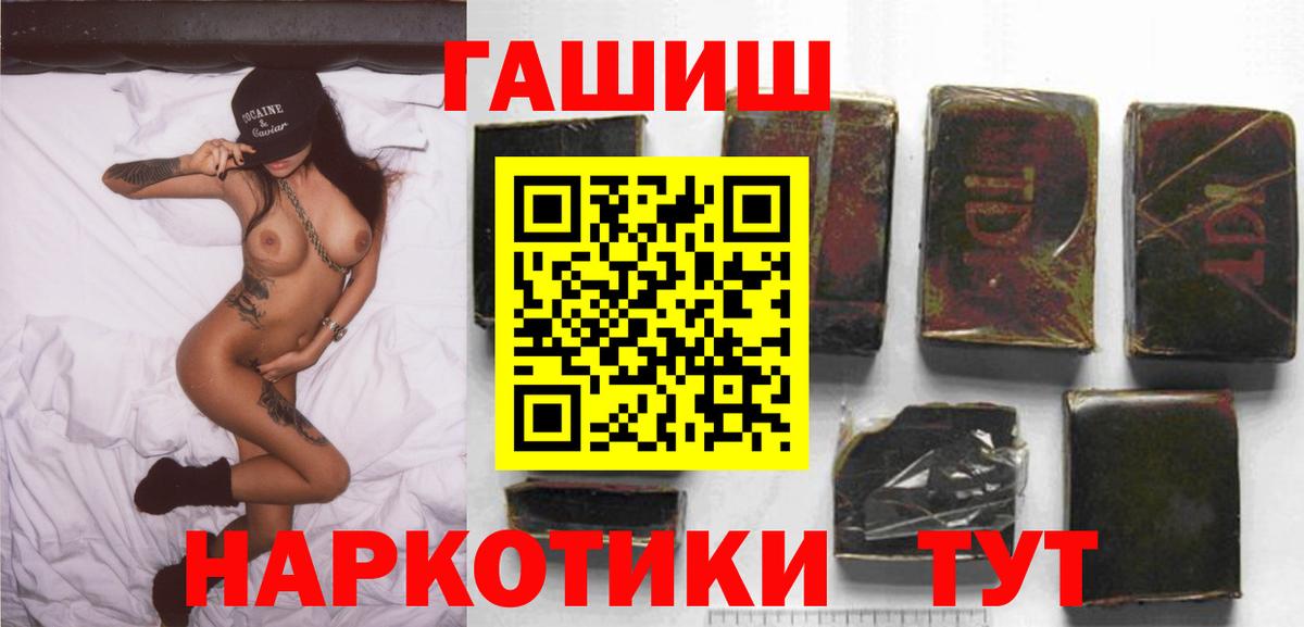 ГАШИШ Изолятор Алапаевск