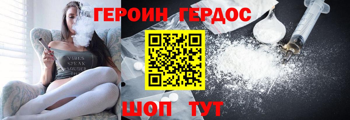 ГЕРОИН Афган Алапаевск