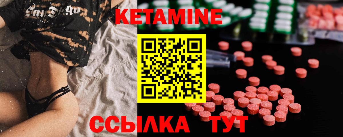 Кетамин VHQ  Вход с VPN  Алапаевск 