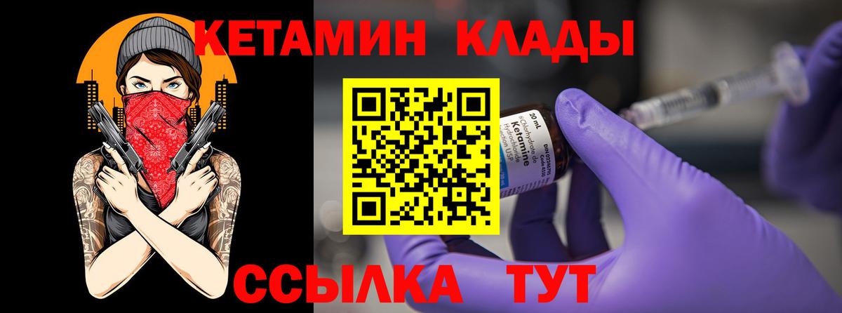 КЕТАМИН ketamine Алапаевск