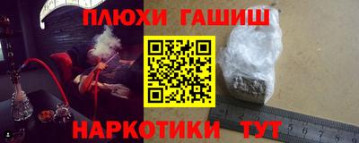 синтетический гашиш Ипатово