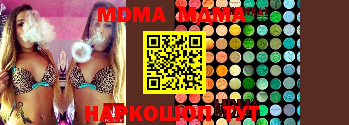 МДМА Molly Алапаевск