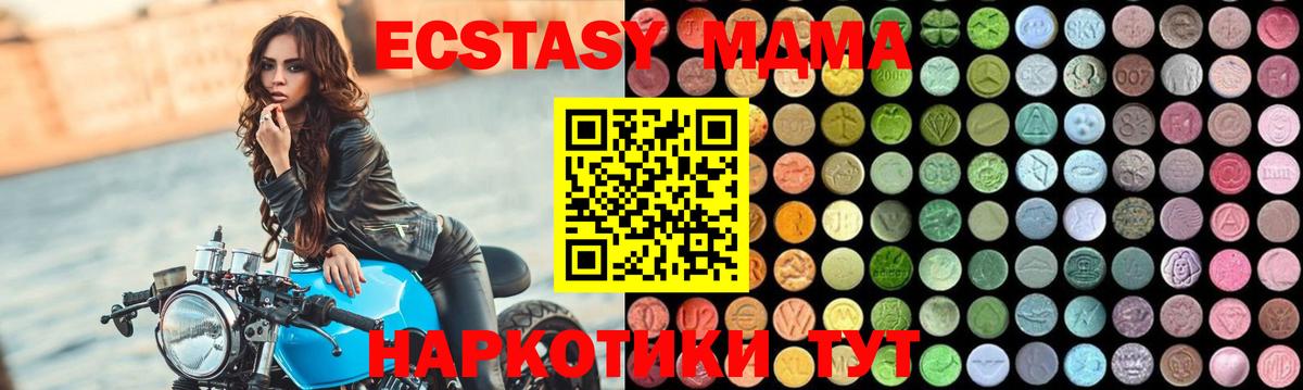 Алапаевск  МДМА VHQ  Вход с VPN  MDMA crystal 
