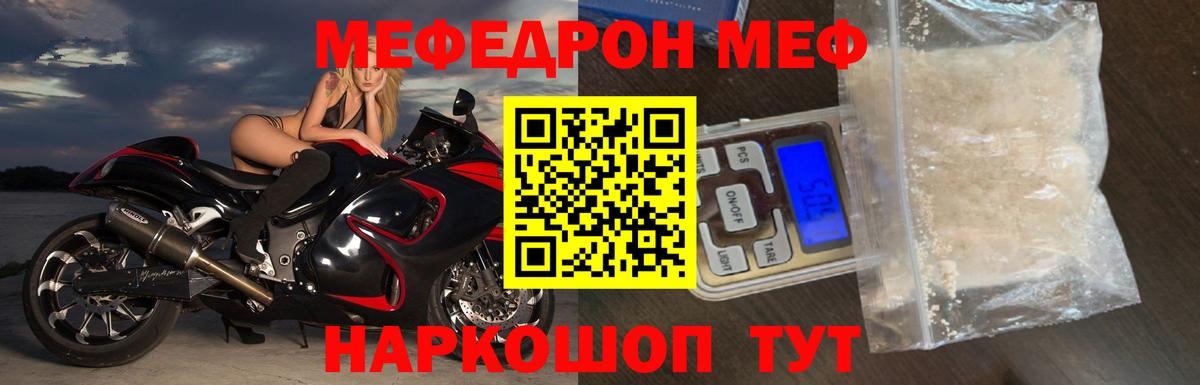 Меф  МЯУ-МЯУ мяу мяу  Вход с VPN  Мефедрон  Алапаевск  Меф мяу мяу 