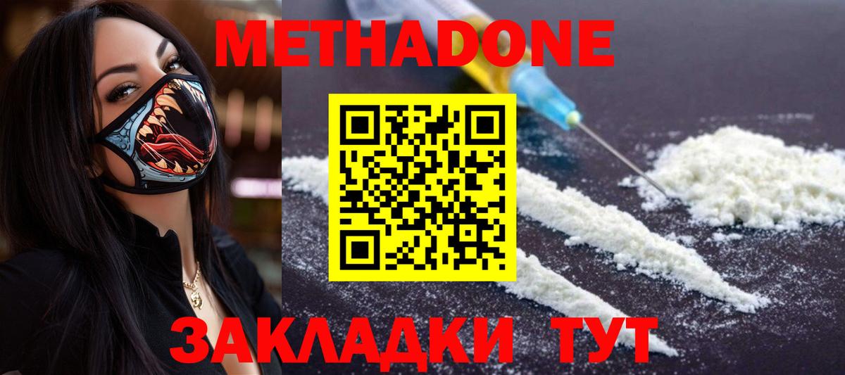 Метадон кристалл    зеркало  Алапаевск  Метадон кристалл  Вход с VPN 