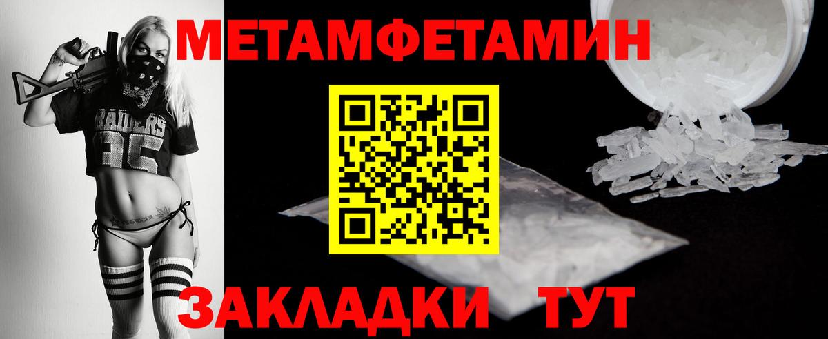 Алапаевск  Первитин пудра  Вход с VPN 