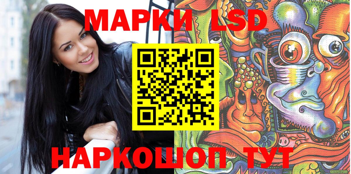 Наркотические марки 1,5мг Алапаевск