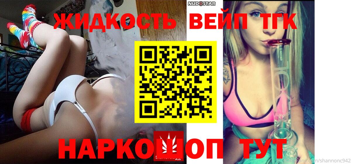 закладки  Дистиллят ТГК вейп с тгк  Вход с VPN  Алапаевск 